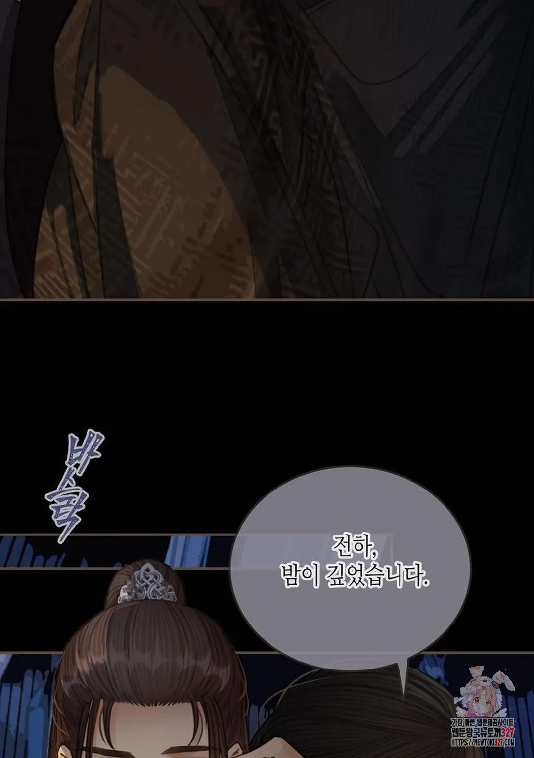 그 남자가 대신 시집간 사정 32화 5