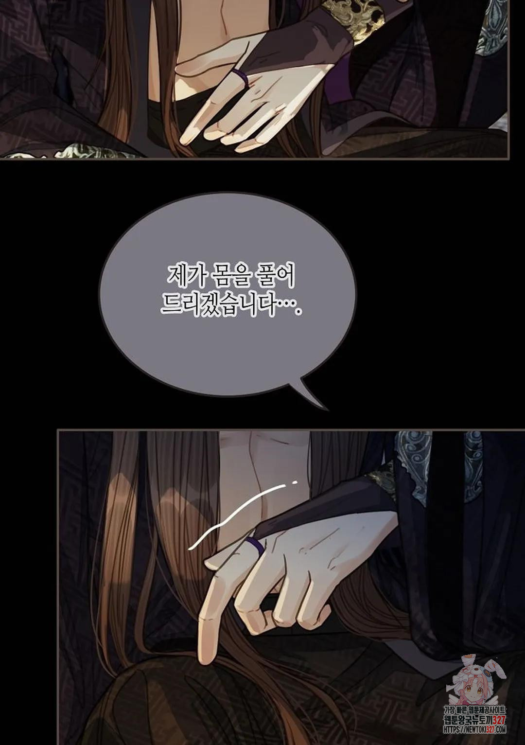 그 남자가 대신 시집간 사정 32화 7