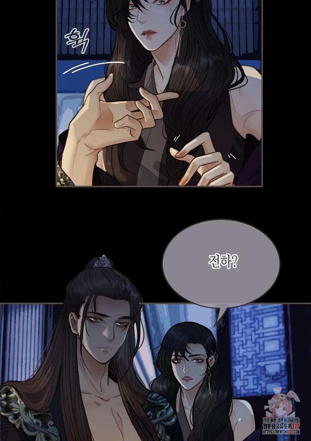 그 남자가 대신 시집간 사정 32화 9