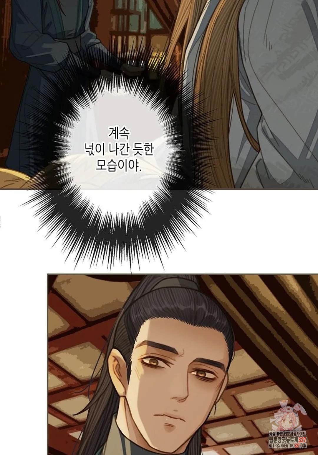 그 남자가 대신 시집간 사정 35화 4
