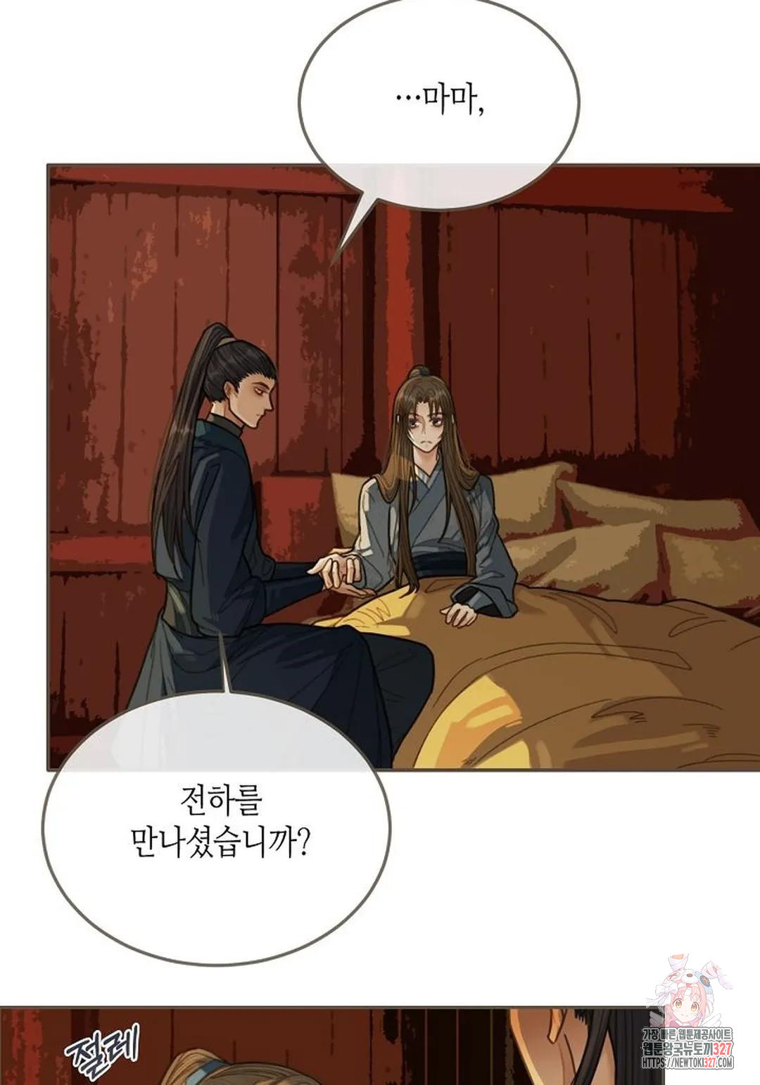 그 남자가 대신 시집간 사정 35화 7