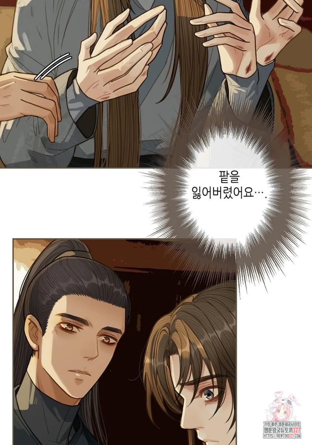 그 남자가 대신 시집간 사정 35화 9