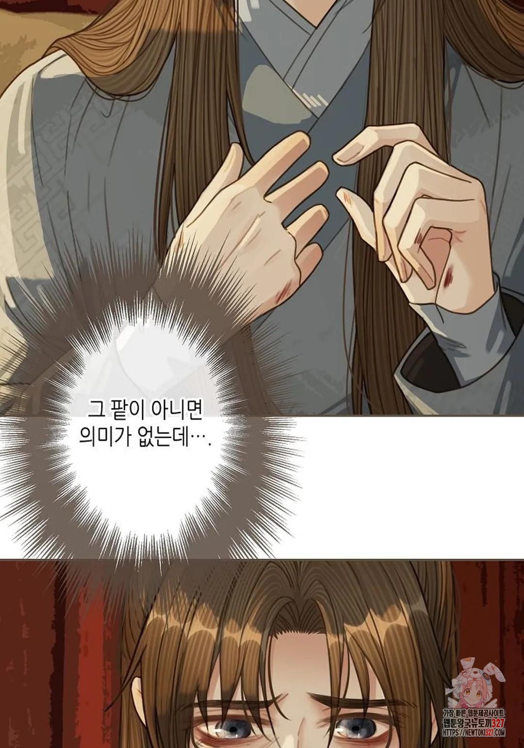 그 남자가 대신 시집간 사정 35화 11