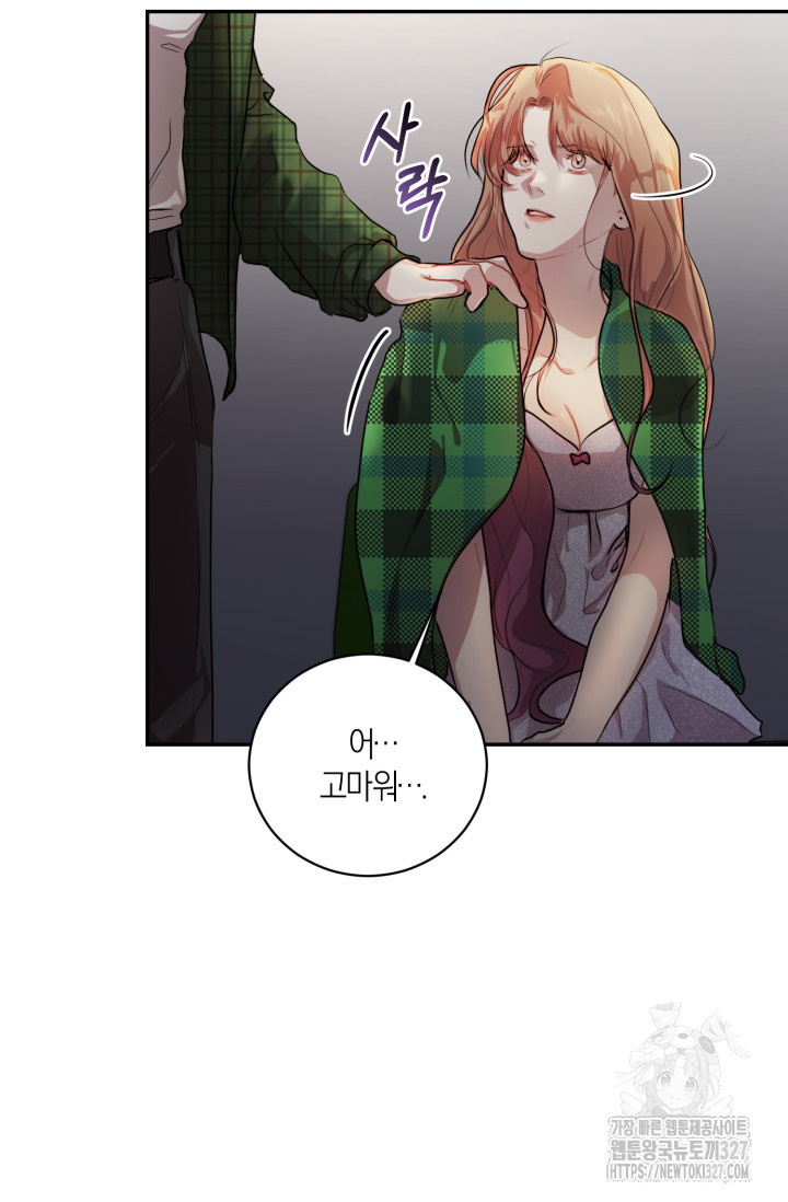 아주 작은 방울 4화 2