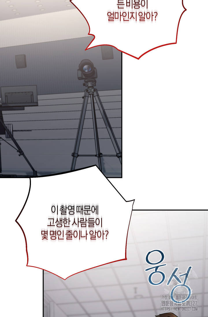 아주 작은 방울 4화 8
