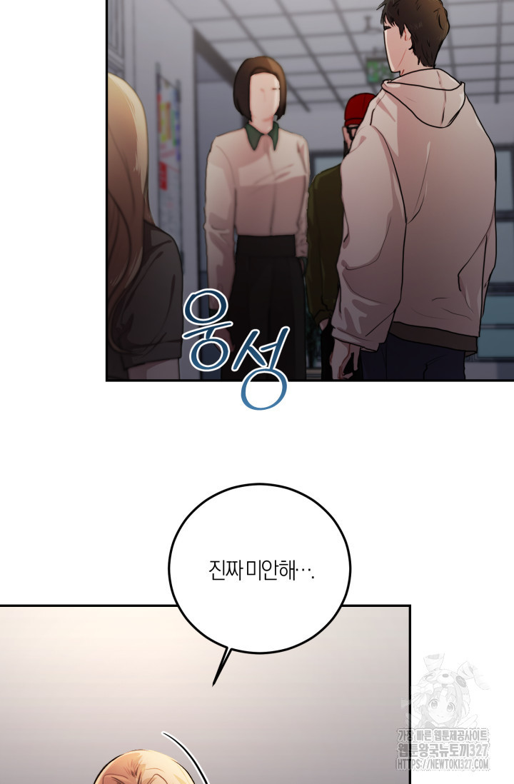 아주 작은 방울 4화 9