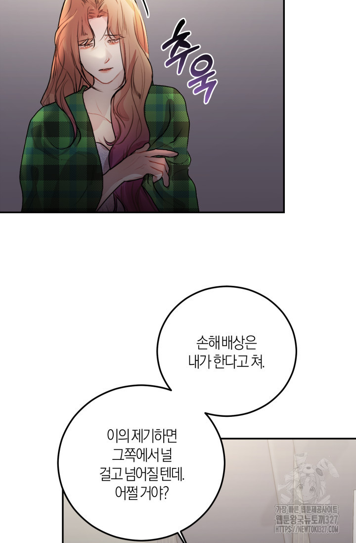 아주 작은 방울 4화 10