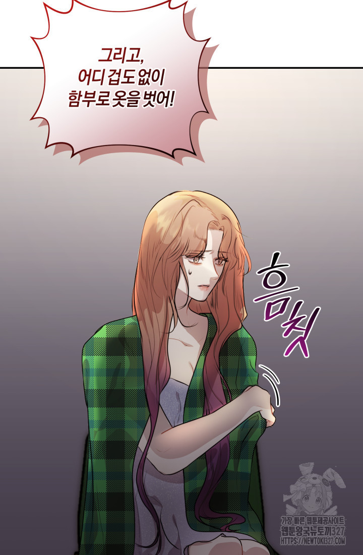 아주 작은 방울 4화 12