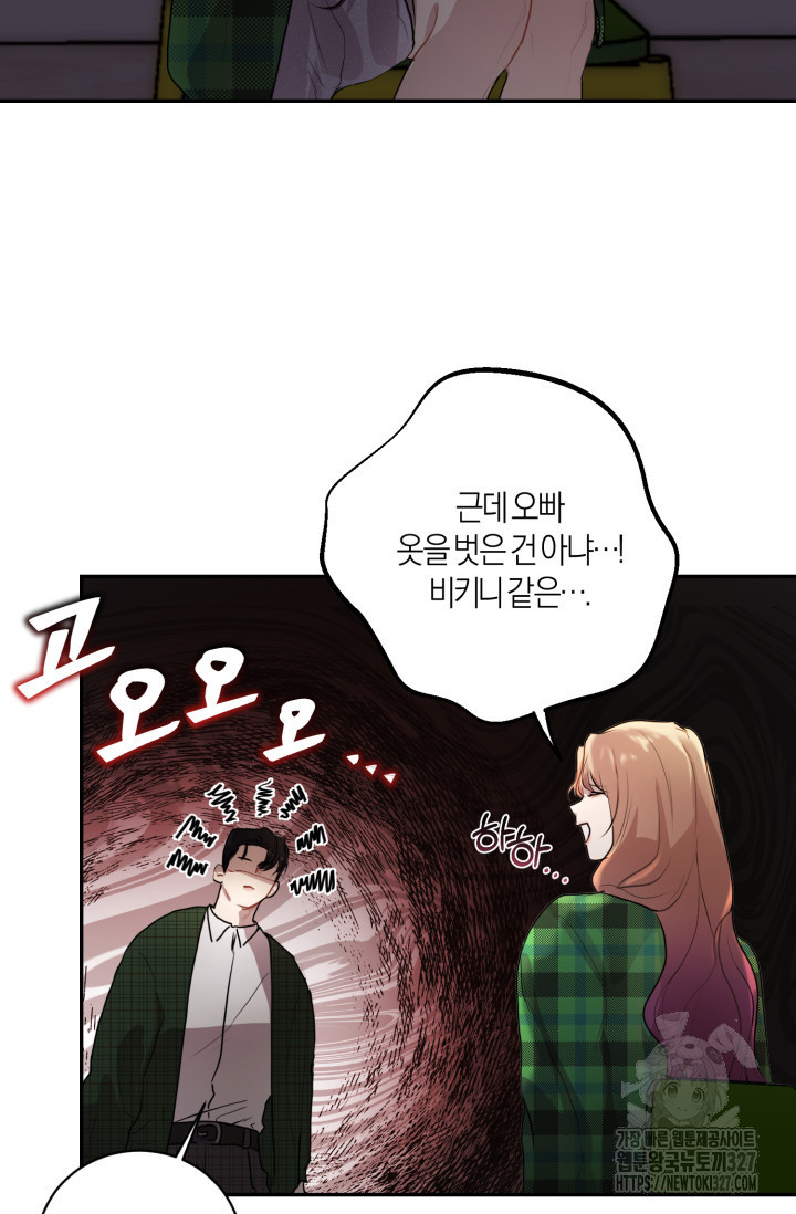 아주 작은 방울 4화 13