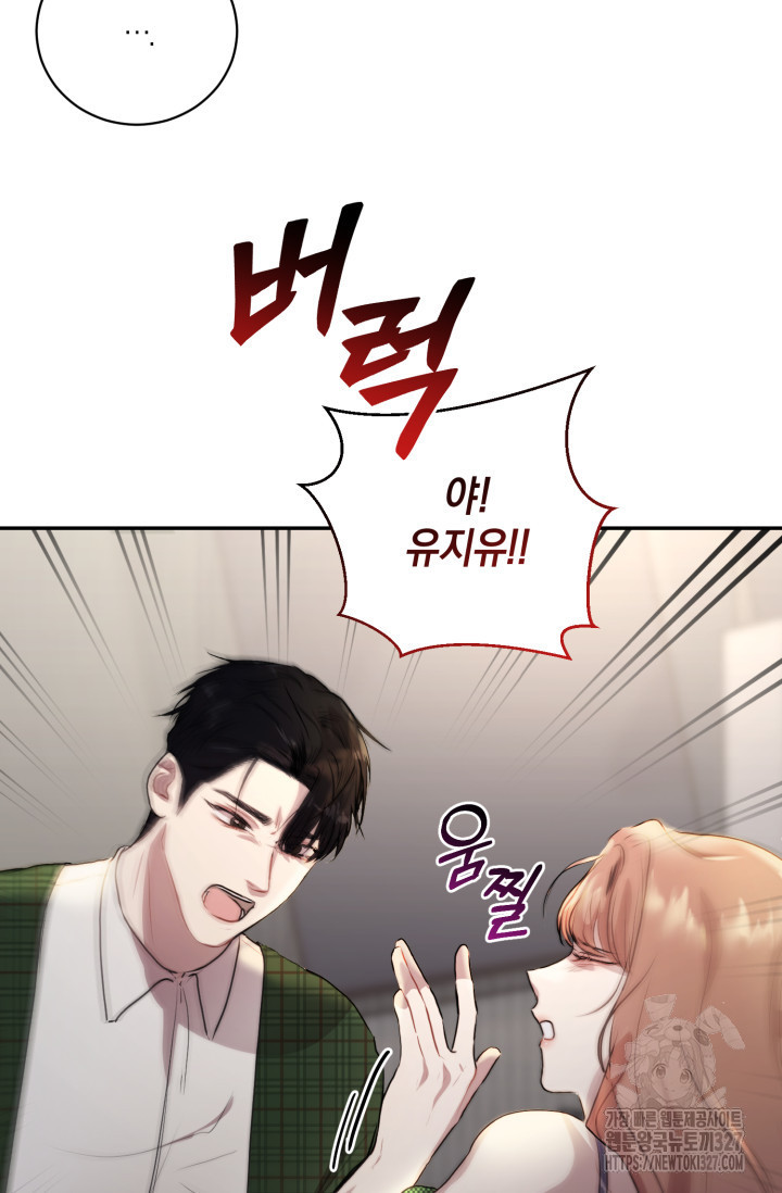 아주 작은 방울 4화 14