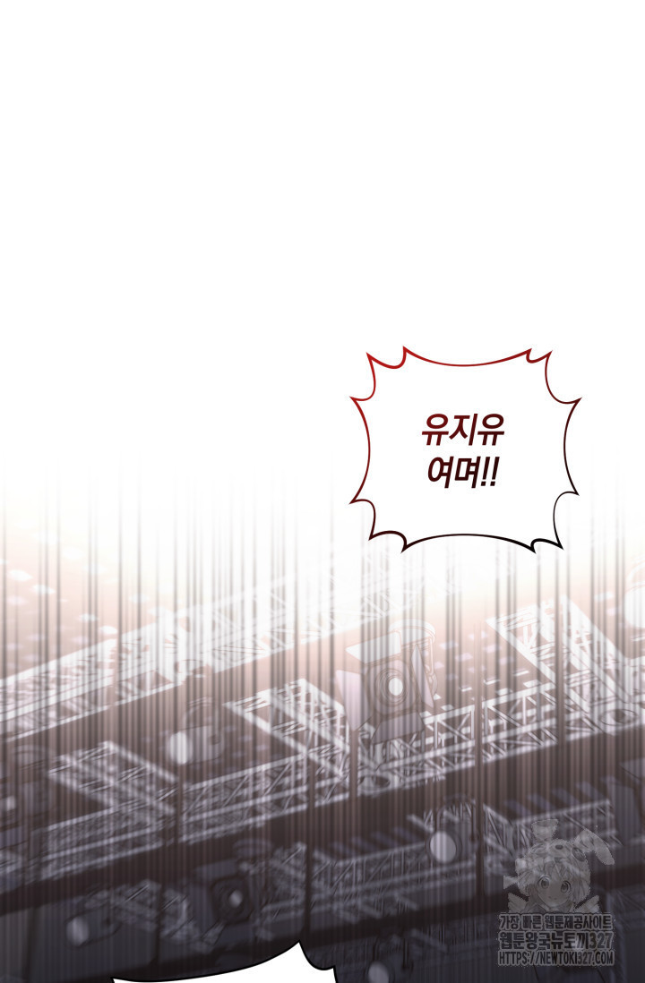 아주 작은 방울 4화 20