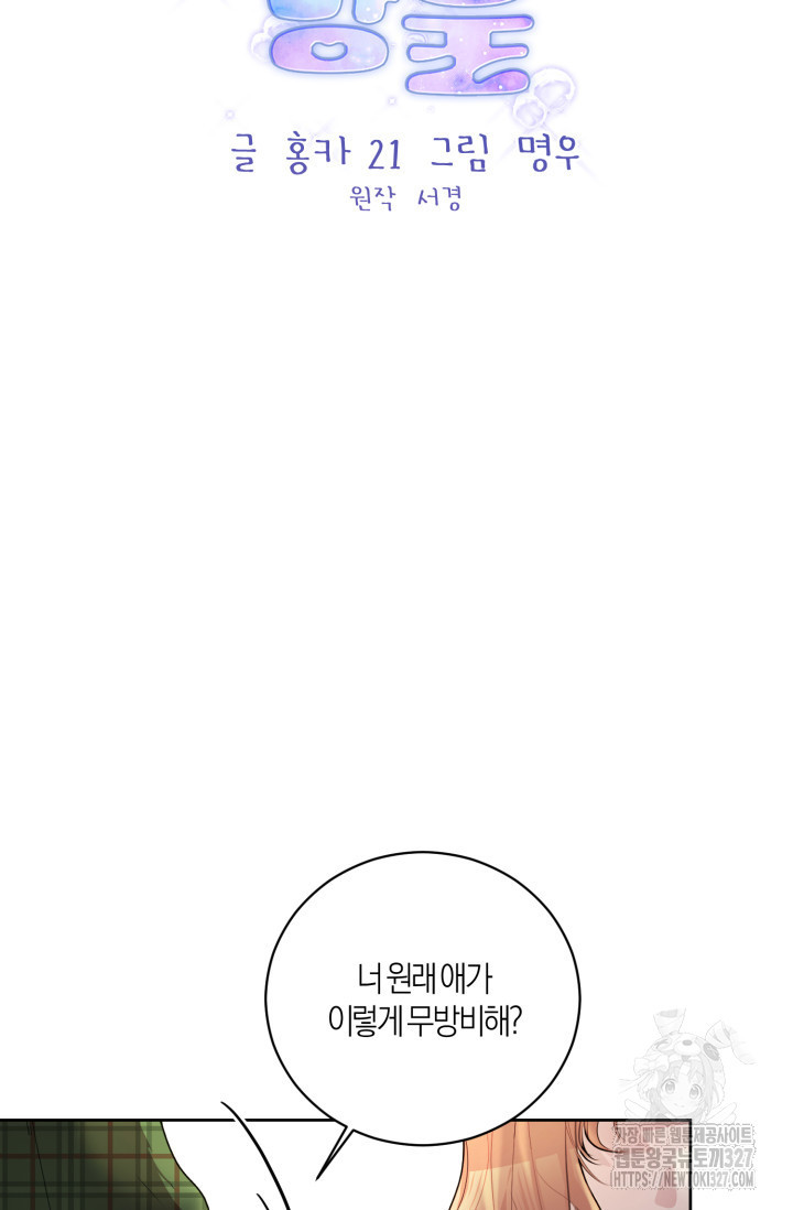 아주 작은 방울 4화 22