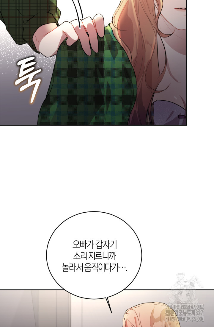 아주 작은 방울 4화 23