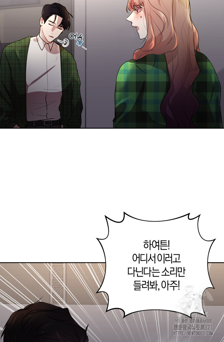 아주 작은 방울 4화 24