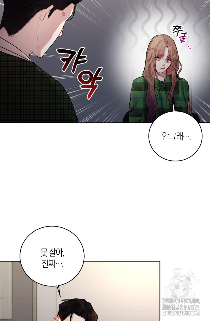 아주 작은 방울 4화 25