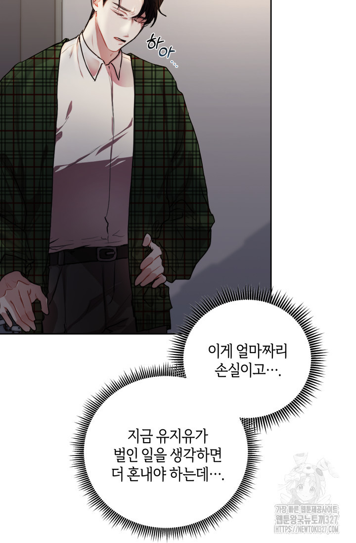 아주 작은 방울 4화 26