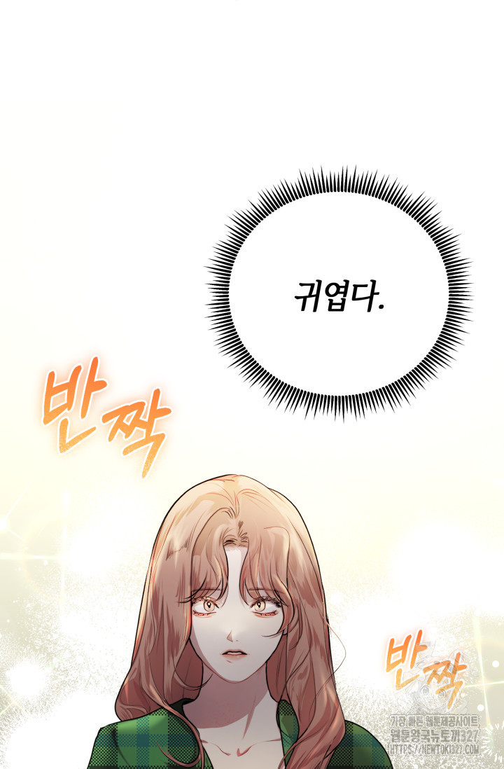 아주 작은 방울 4화 27