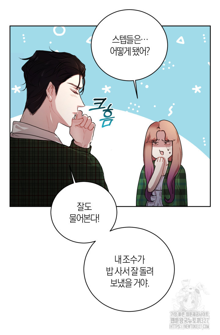 아주 작은 방울 4화 29