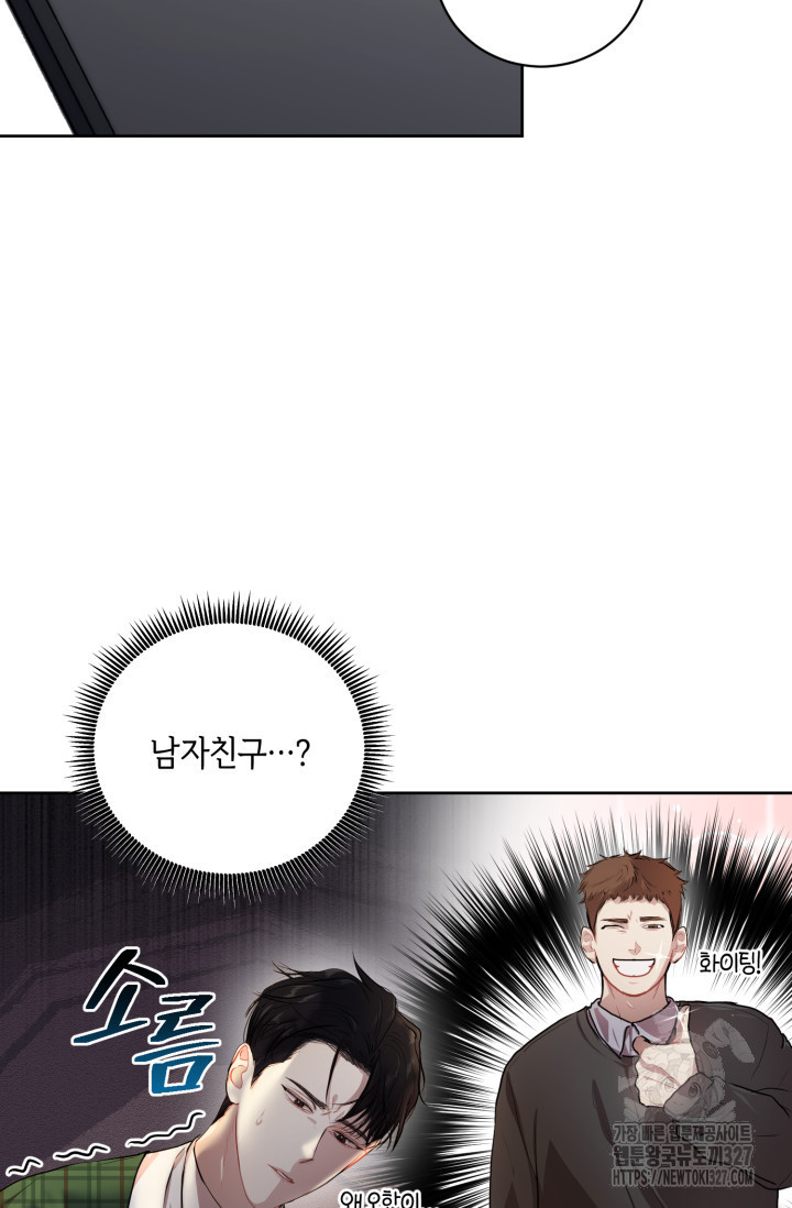 아주 작은 방울 4화 32
