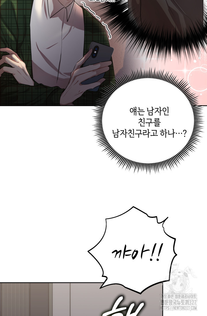 아주 작은 방울 4화 33