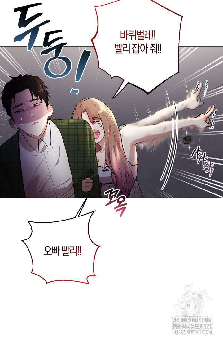 아주 작은 방울 4화 38