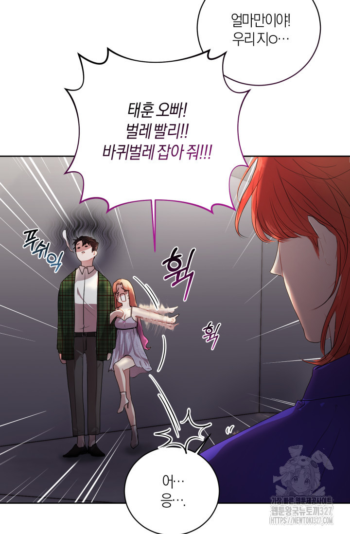아주 작은 방울 4화 41