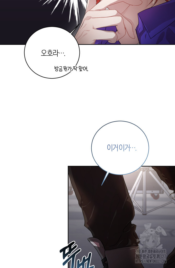 아주 작은 방울 4화 44