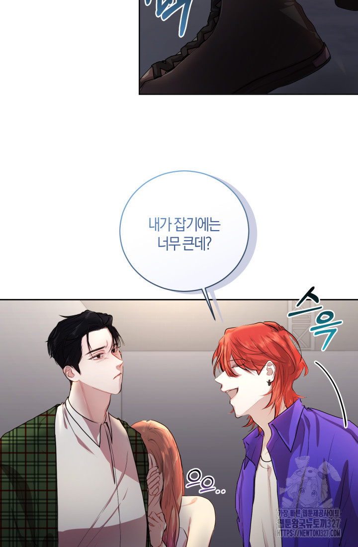 아주 작은 방울 4화 45