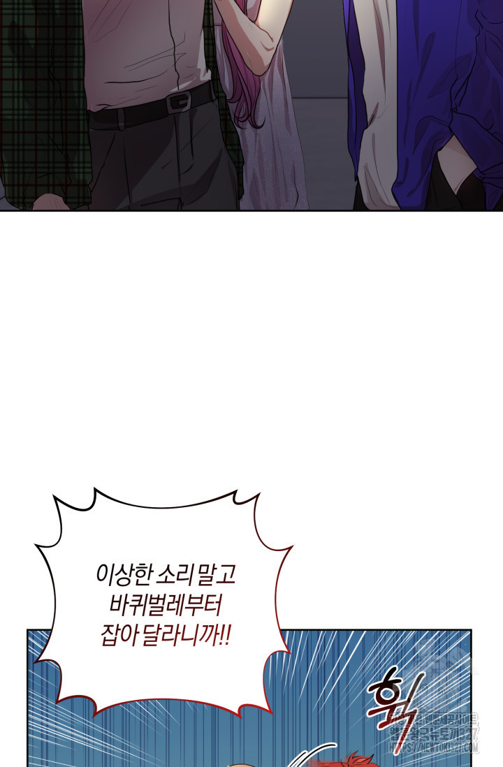 아주 작은 방울 4화 46