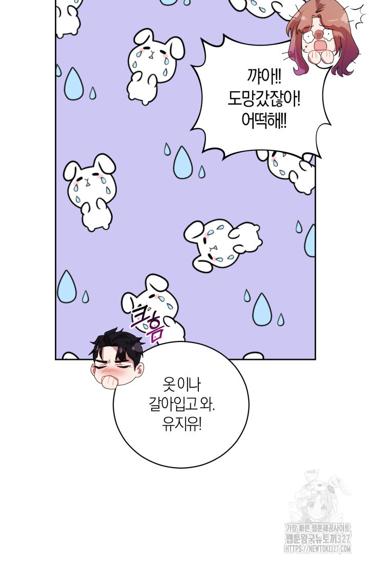 아주 작은 방울 4화 48