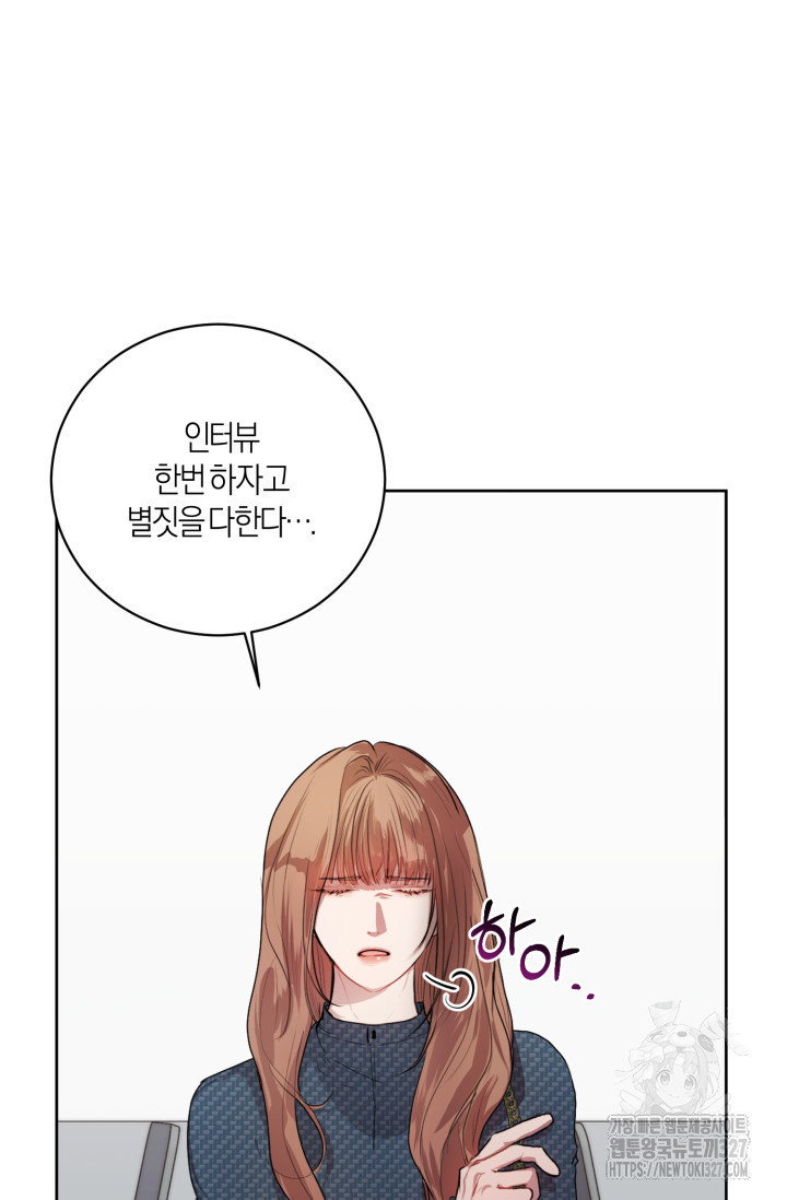 아주 작은 방울 4화 50
