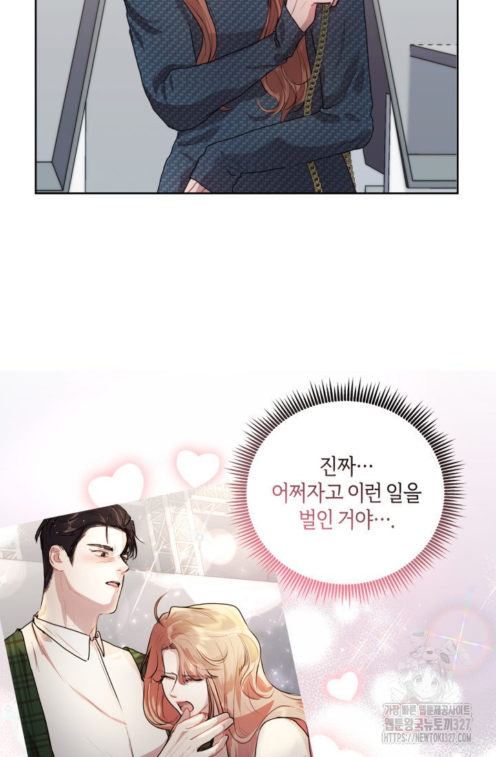 아주 작은 방울 4화 51