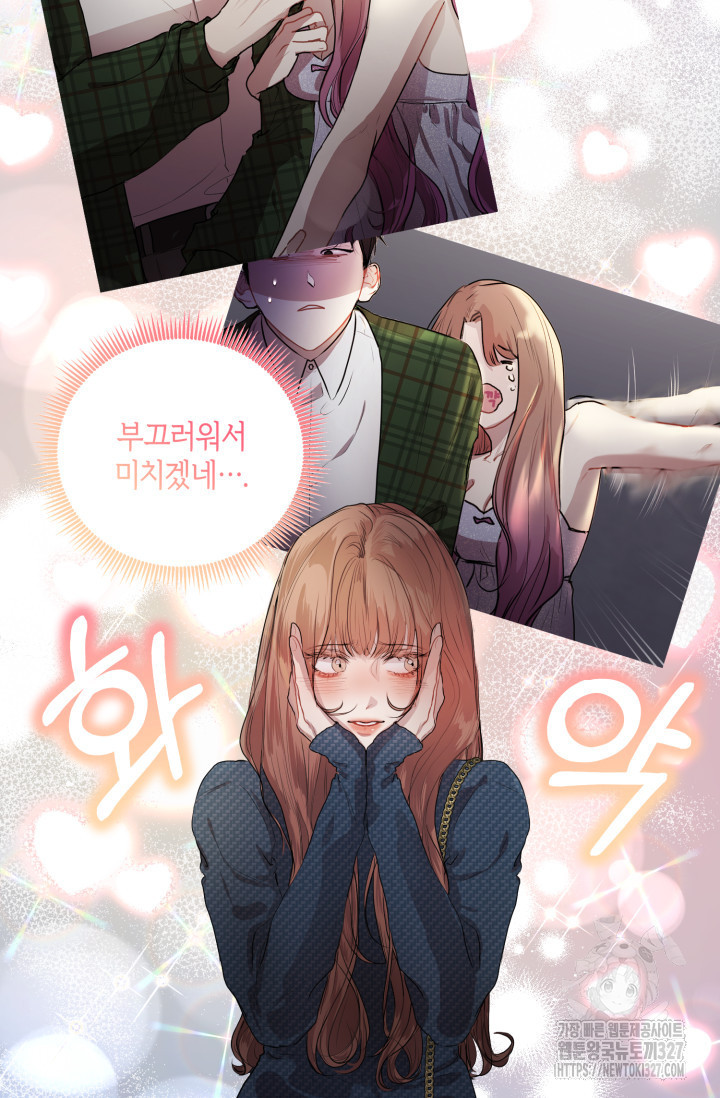 아주 작은 방울 4화 52