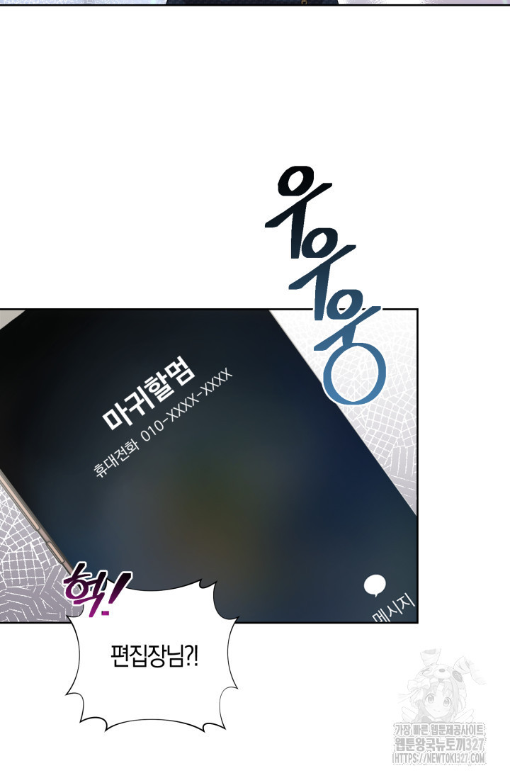 아주 작은 방울 4화 53