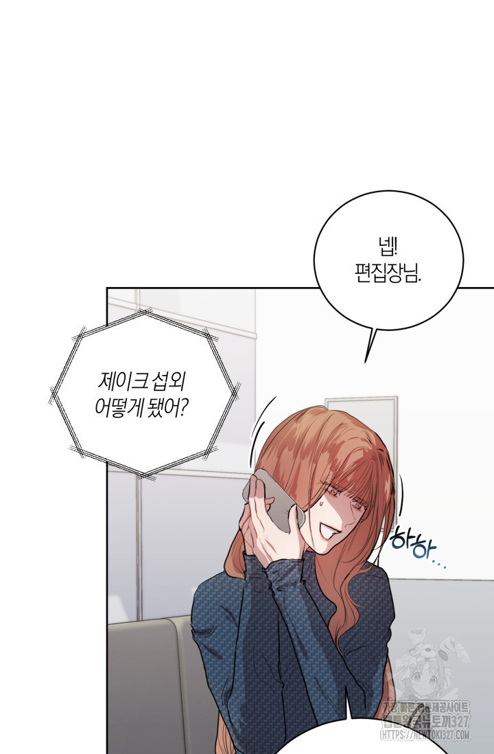 아주 작은 방울 4화 54