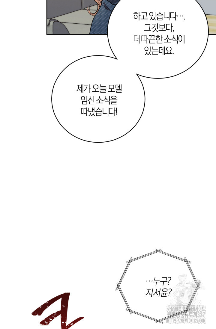 아주 작은 방울 4화 55