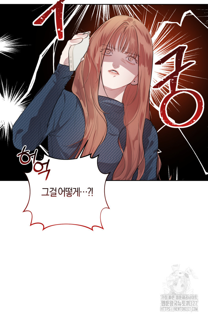 아주 작은 방울 4화 56