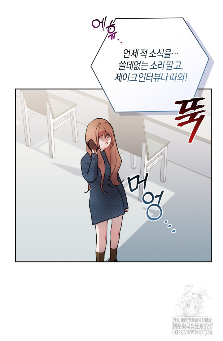 아주 작은 방울 4화 57