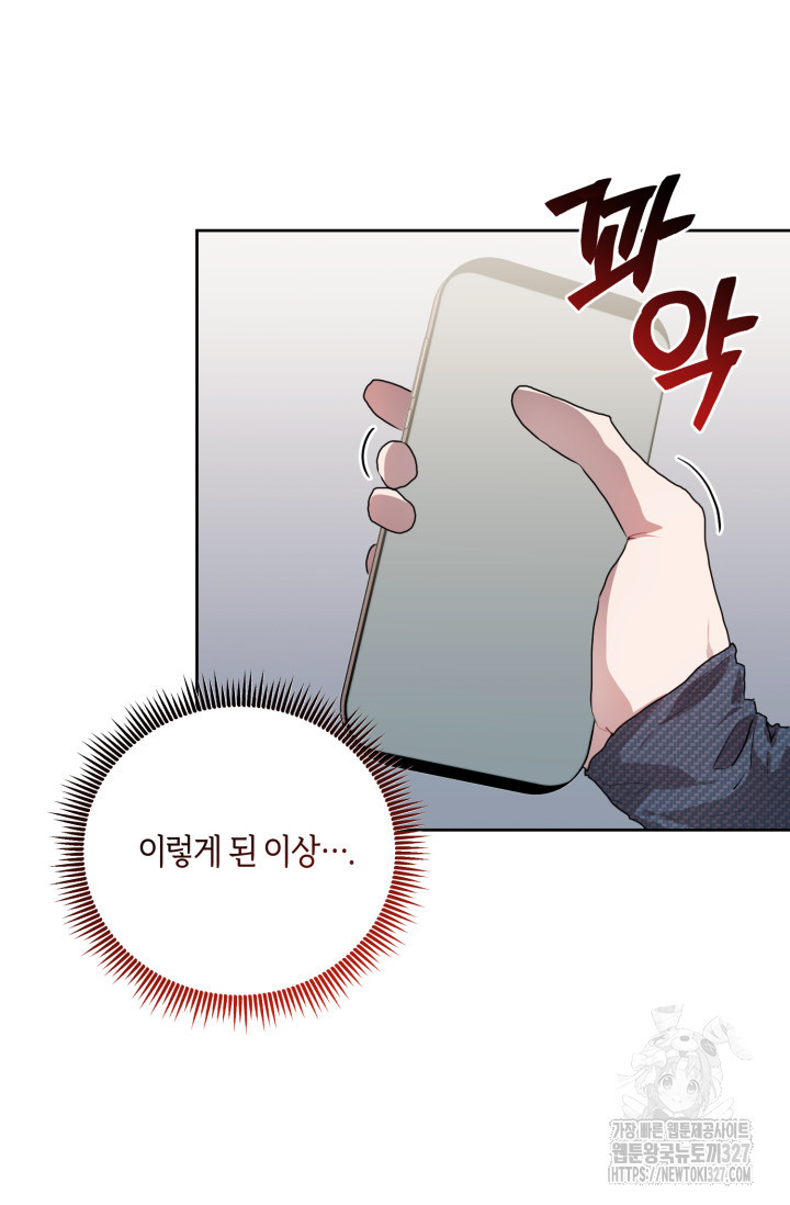 아주 작은 방울 4화 58
