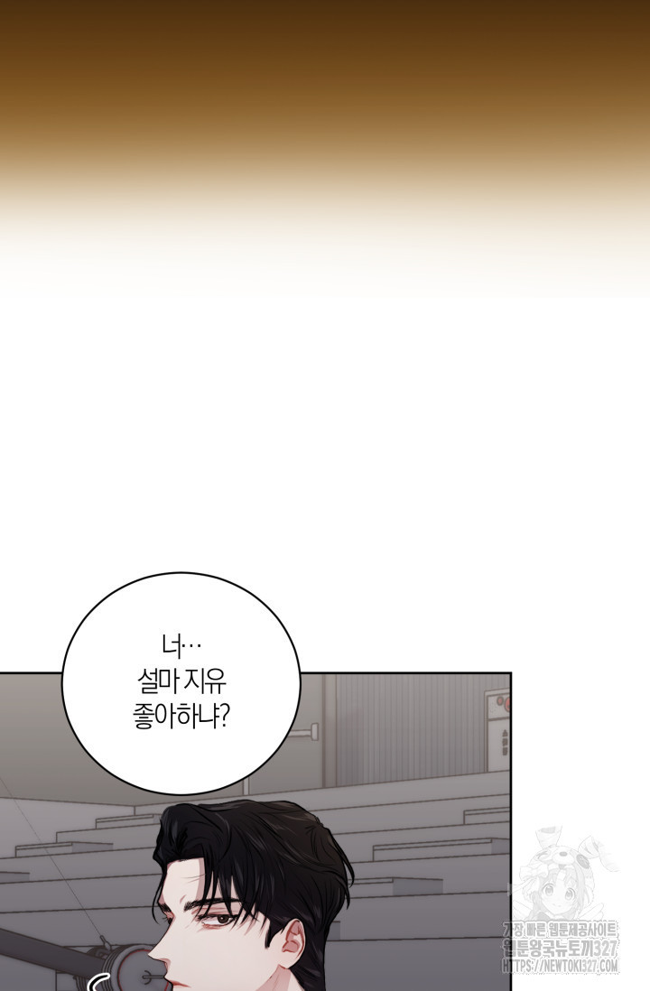 아주 작은 방울 4화 60