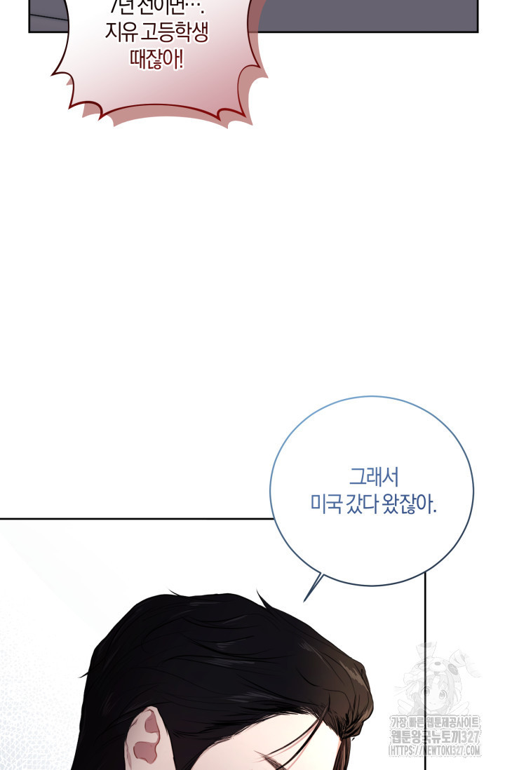아주 작은 방울 4화 64