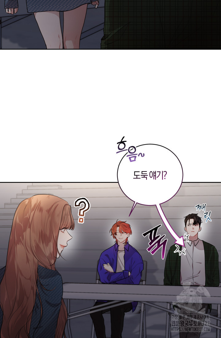 아주 작은 방울 4화 70
