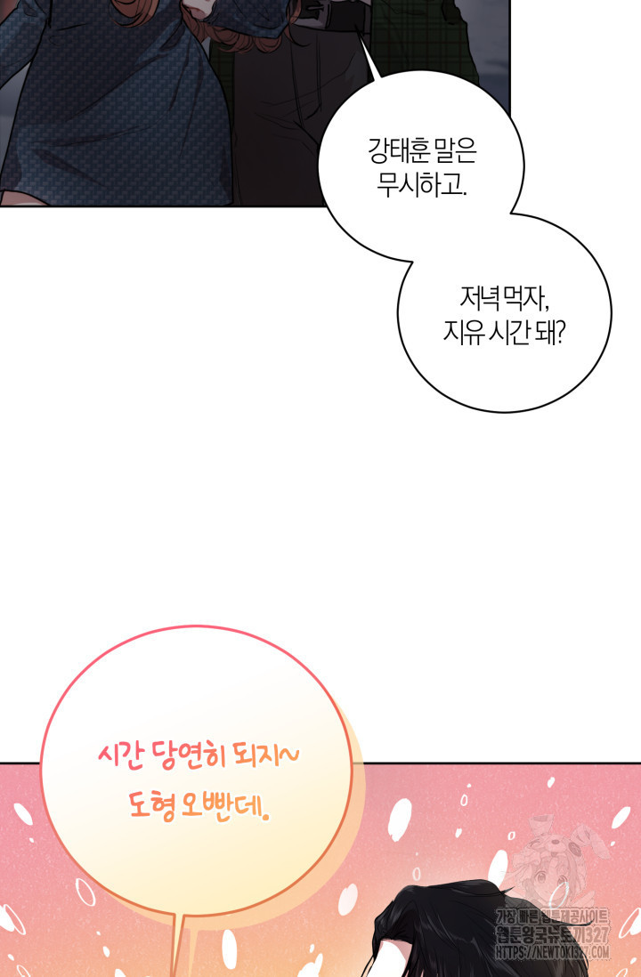 아주 작은 방울 4화 72