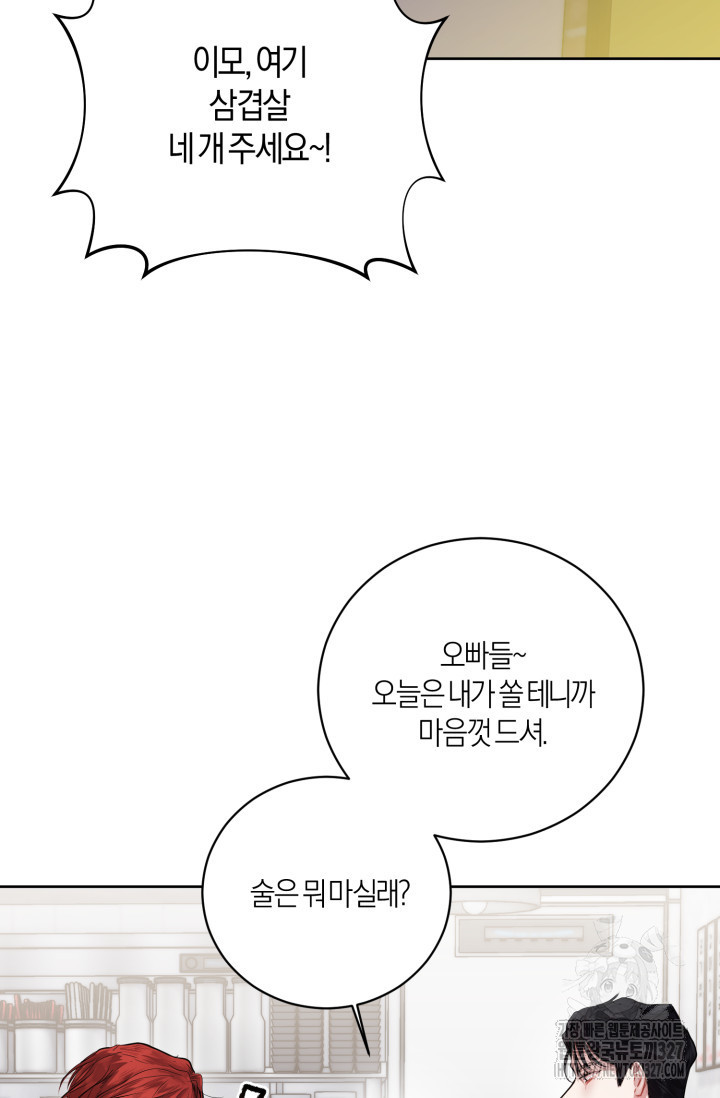아주 작은 방울 4화 76