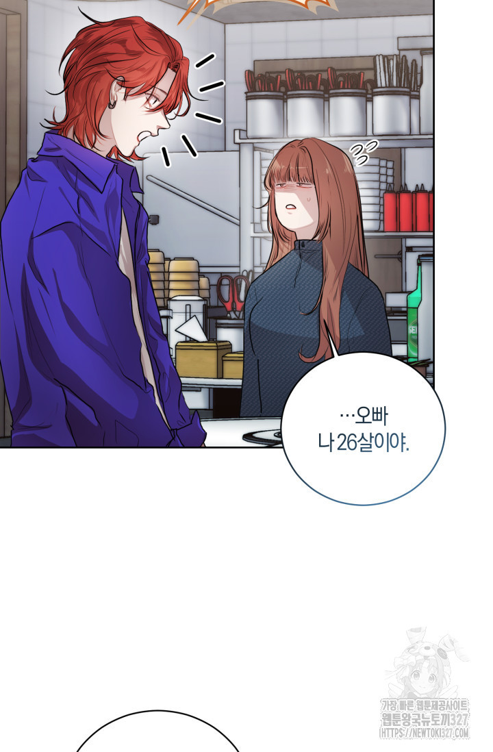 아주 작은 방울 4화 78