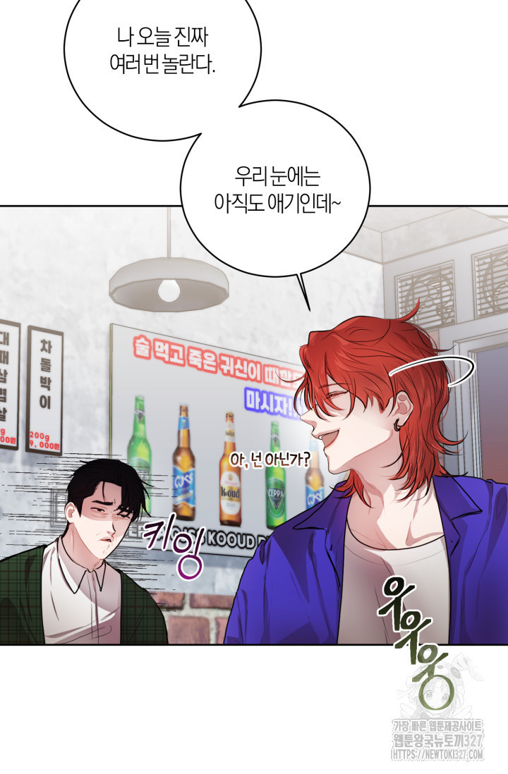 아주 작은 방울 4화 79