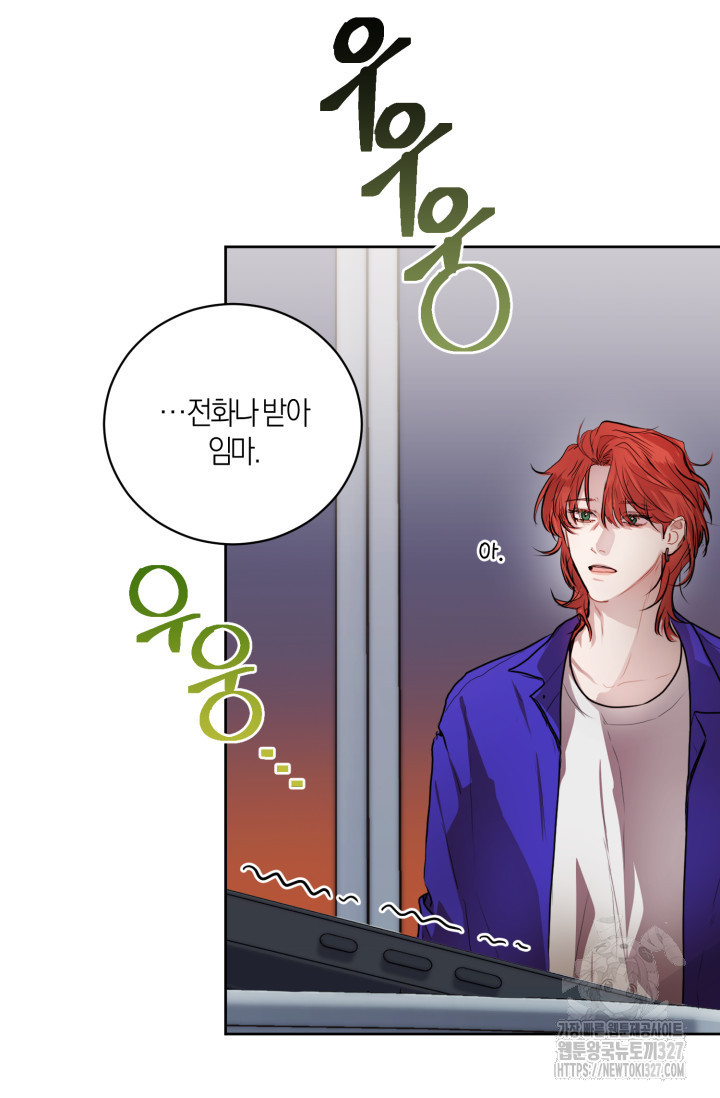 아주 작은 방울 4화 80