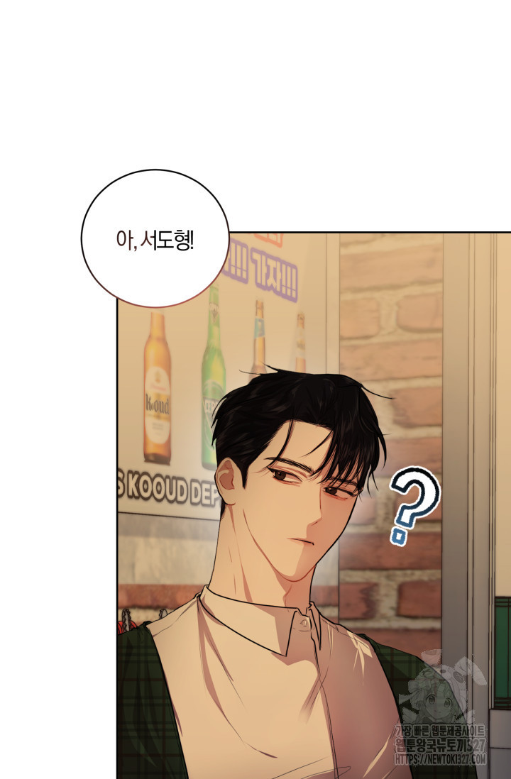 아주 작은 방울 4화 82