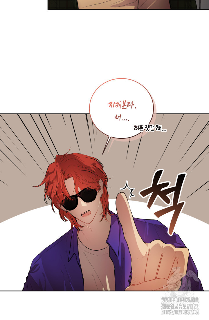 아주 작은 방울 4화 83