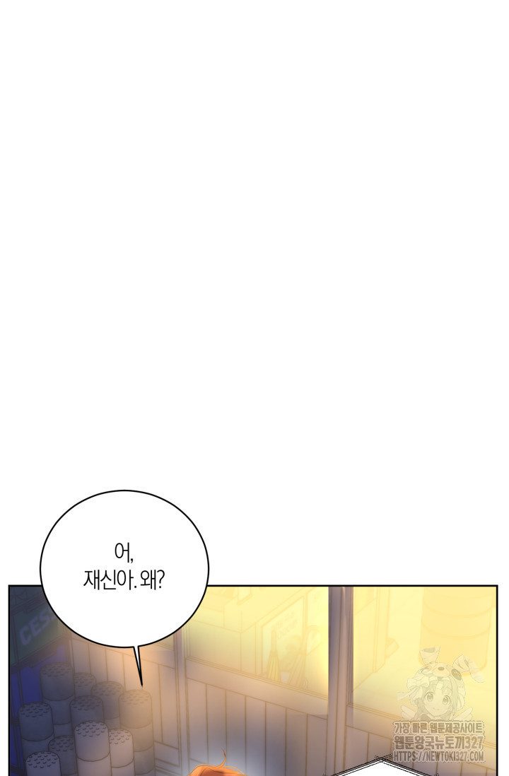 아주 작은 방울 4화 85